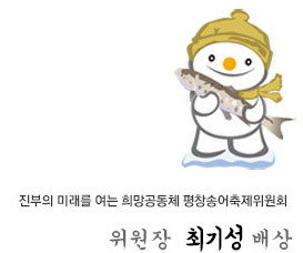 위원장 황봉구
